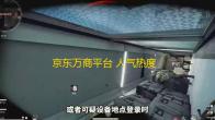 京东万商平台 人气热度：38℃